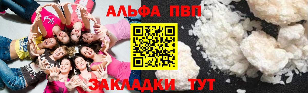 A-PVP крисы CK  где купить наркоту  Кемерово  Вход с VPN  A PVP Crystall 