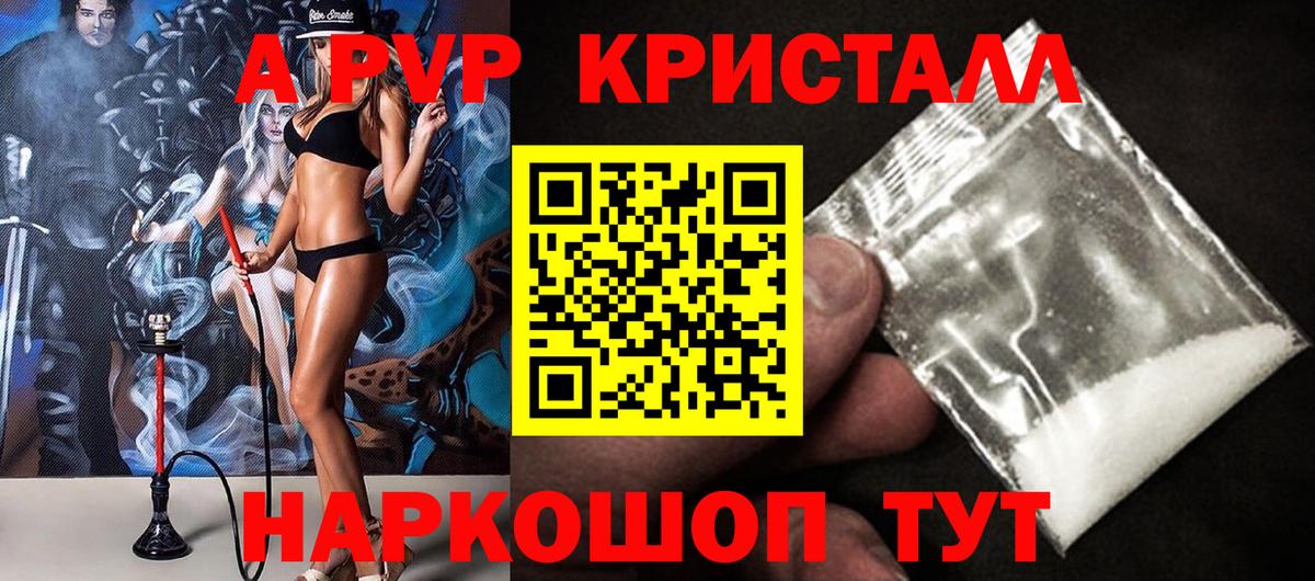 Alpha PVP Соль Кемерово