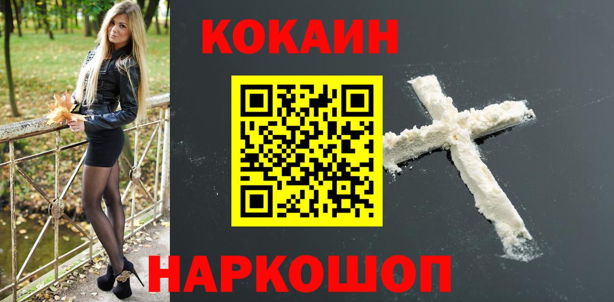 COCAIN Колумбийский Кемерово