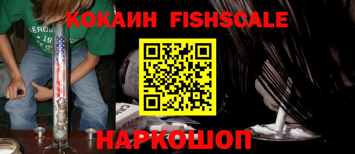 Кемерово  Кокаин Боливия  Кокаин Эквадор  Cocaine  Вход с VPN 