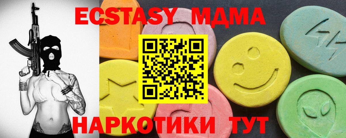 Кемерово  ЭКСТАЗИ  как найти   Экстази 99%  Вход с VPN 