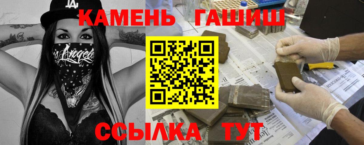Кемерово  ГАШИШ убойный  ГАШИШ индика сатива  Вход с VPN 