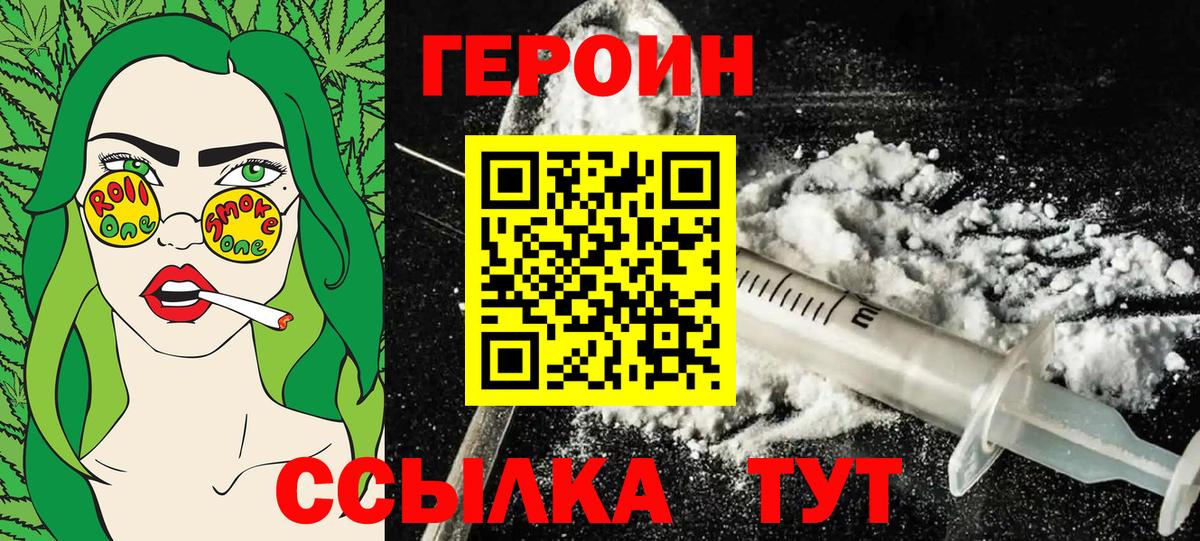 Кемерово  ГЕРОИН  Вход с VPN  Героин Афган 