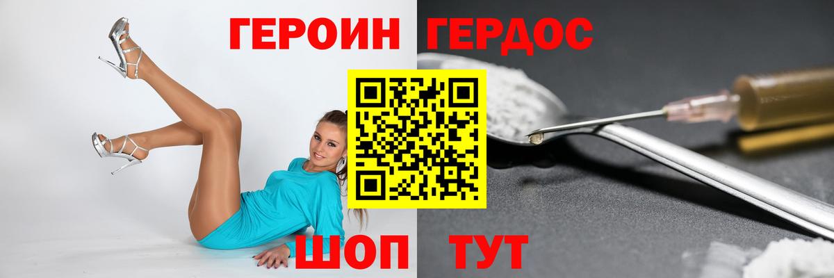 Героин герыч Кемерово