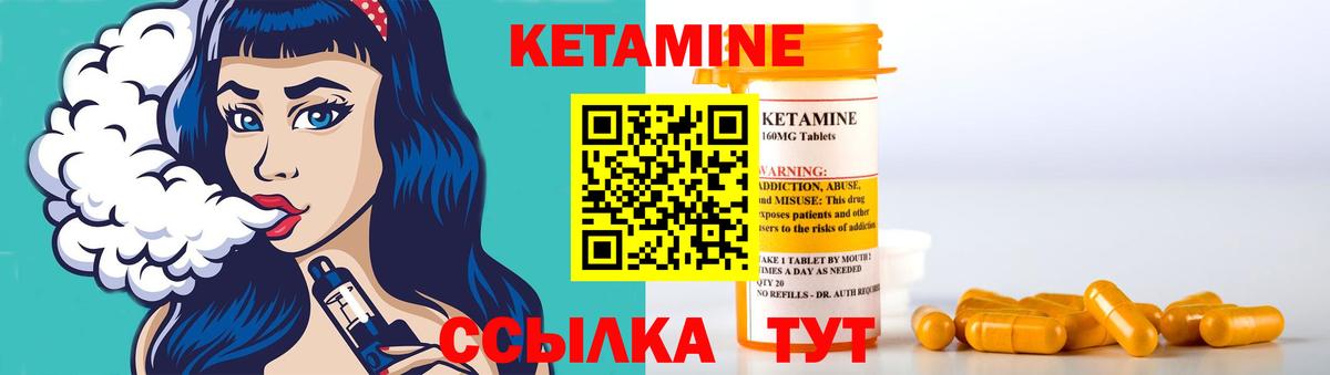 Кетамин VHQ  КЕТАМИН VHQ  Кемерово  Вход с VPN 