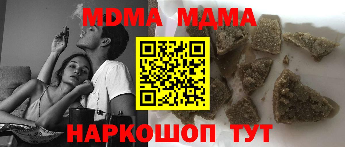 Кемерово  MDMA crystal  MDMA  Вход с VPN 