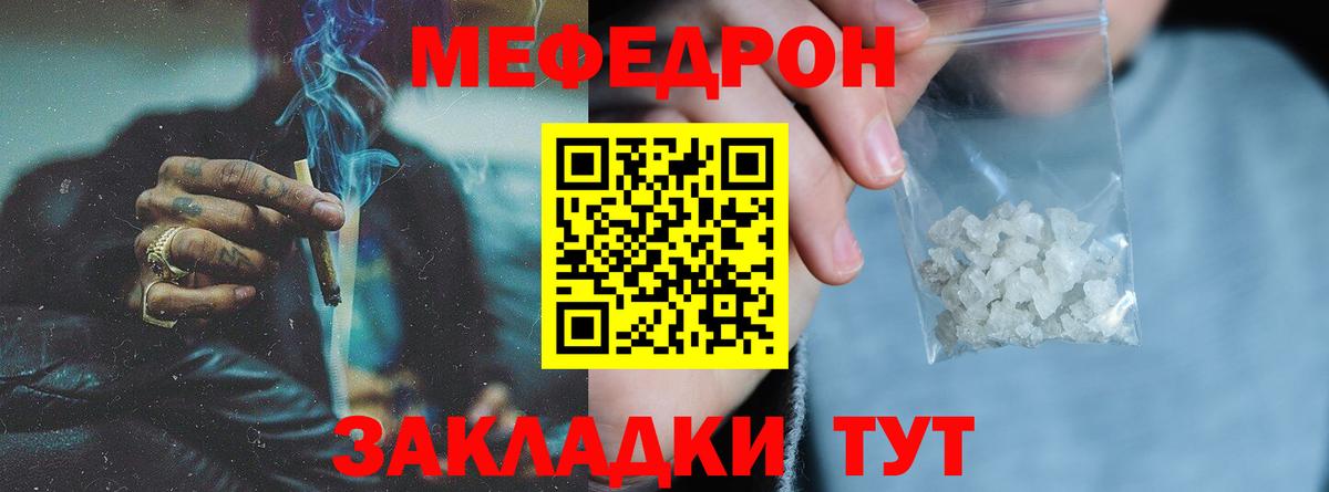 МЕФ мука  Меф  Вход с VPN  Кемерово  МЯУ-МЯУ mephedrone  Меф 