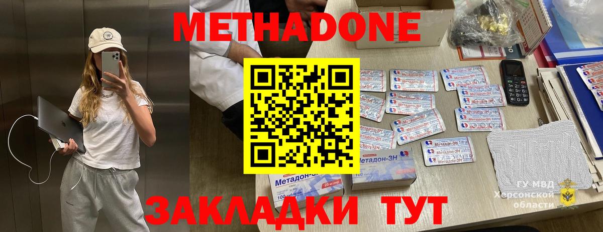 МЕТАДОН кристалл  Метадон VHQ  Вход с VPN  Кемерово 