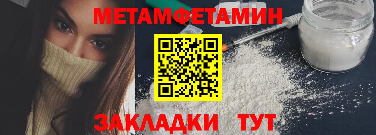 МЕТАМФЕТАМИН винт Кемерово