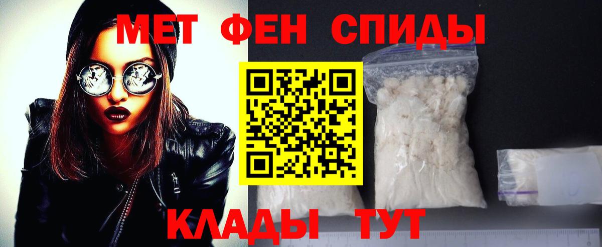 МЕТАМФЕТАМИН мет  Вход с VPN  Кемерово 
