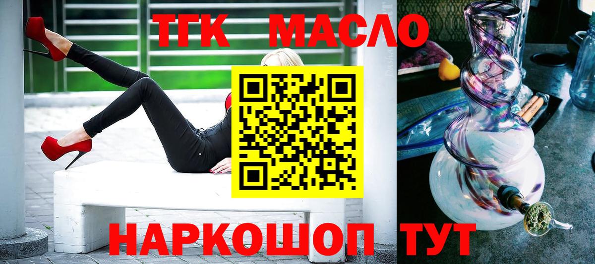 ТГК концентрат  Вход с VPN  Кемерово 